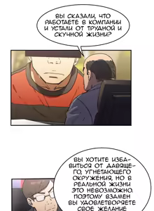 Page 512 of Refrain Love ch.1-48 - preview thumbnail