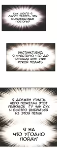 Page 517 of Refrain Love ch.1-48 - preview thumbnail