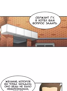 Page 572 of Refrain Love ch.1-48 - preview thumbnail