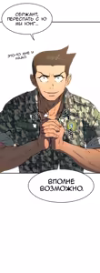 Page 573 of Refrain Love ch.1-48 - preview thumbnail
