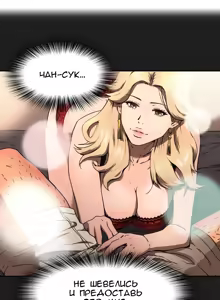 Page 578 of Refrain Love ch.1-48 - preview thumbnail