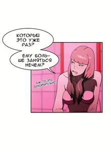 Page 595 of Refrain Love ch.1-48 - preview thumbnail