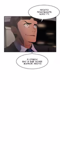 Page 606 of Refrain Love ch.1-48 - preview thumbnail