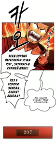 Page 625 of Refrain Love ch.1-48 - preview thumbnail