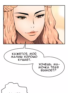 Page 647 of Refrain Love ch.1-48 - preview thumbnail