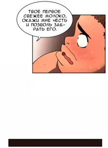 Page 662 of Refrain Love ch.1-48 - preview thumbnail