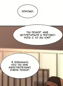 Page 812 of Refrain Love ch.1-48 - preview thumbnail