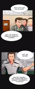 Page 830 of Refrain Love ch.1-48 - preview thumbnail