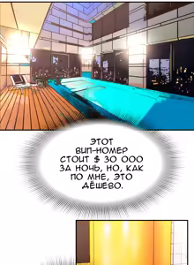 Page 852 of Refrain Love ch.1-48 - preview thumbnail