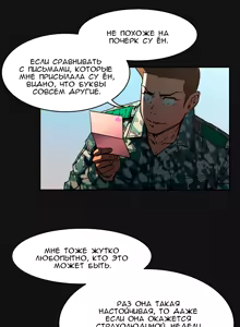 Page 899 of Refrain Love ch.1-48 - preview thumbnail