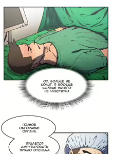 Page 955 of Refrain Love ch.1-48 - preview thumbnail