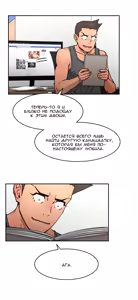 Page 967 of Refrain Love ch.1-48 - preview thumbnail