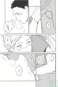 Page 16 of Haru no Ame - preview thumbnail