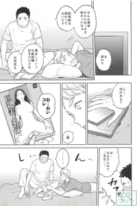 Page 6 of Haru no Ame - preview thumbnail