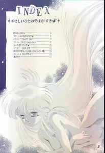 Page 2 of Yasashii Hito no Soba ga Suki Bannou Bunga Neko Musume - preview thumbnail