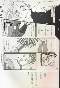 Page 25 of Yasashii Hito no Soba ga Suki Bannou Bunga Neko Musume - preview thumbnail