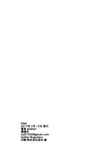 Page 24 of DNA - preview thumbnail