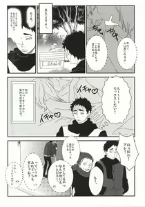 Page 3 of Takahiro-kun to Yacchatta - preview thumbnail