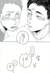 Page 14 of Sunshine - preview thumbnail