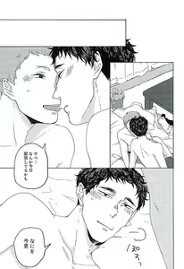 Page 17 of Sunshine - preview thumbnail