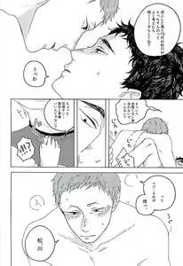 Page 18 of Sunshine - preview thumbnail