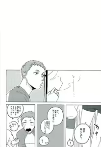 Page 24 of Sunshine - preview thumbnail