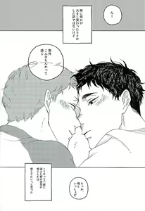 Page 26 of Sunshine - preview thumbnail