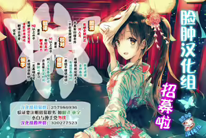 Page 13 of Mousouten Granblue Fantasy 3 - preview thumbnail