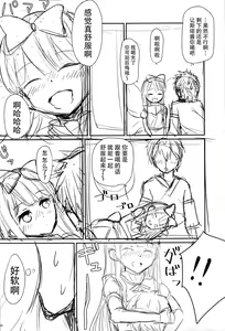 Page 7 of Kimochiyoi Star-chan - preview thumbnail
