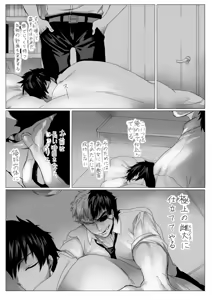 Page 19 of Mesuinu no Hibi - preview thumbnail