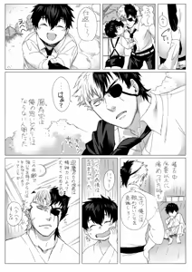 Page 3 of Mesuinu no Hibi - preview thumbnail