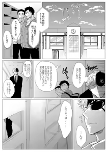 Page 36 of Mesuinu no Hibi - preview thumbnail