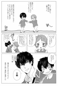 Page 42 of Mesuinu no Hibi - preview thumbnail
