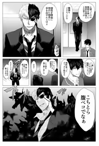 Page 53 of Mesuinu no Hibi - preview thumbnail