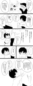 Page 63 of Mesuinu no Hibi - preview thumbnail