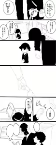 Page 66 of Mesuinu no Hibi - preview thumbnail