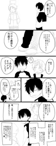 Page 71 of Mesuinu no Hibi - preview thumbnail