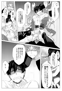 Page 76 of Mesuinu no Hibi - preview thumbnail