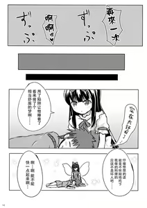Page 16 of Star-chan to Hizamakura ni Kyoumi ga Gozaimasu ka? - preview thumbnail