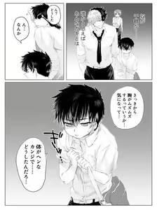 Page 26 of Koinu no Hibi - preview thumbnail