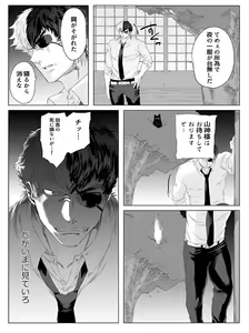 Page 3 of Koinu no Hibi - preview thumbnail