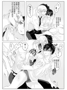 Page 6 of Koinu no Hibi - preview thumbnail