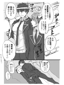 Page 3 of Mesuinu no Hibi ~Ikenai Chikan Zettai Dame~ - preview thumbnail