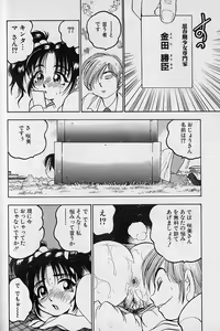 Page 71 of Tap Tap Milk - preview thumbnail