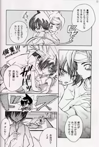 Page 15 of Natsu Urara - preview thumbnail