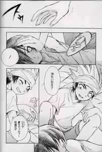 Page 3 of Natsu Urara - preview thumbnail