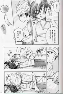 Page 4 of Natsu Urara - preview thumbnail