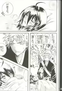 Page 16 of PIKA☆☆NCHI - preview thumbnail