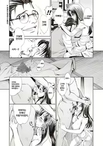 Page 13 of Oyome - preview thumbnail