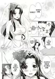 Page 6 of Oyome - preview thumbnail